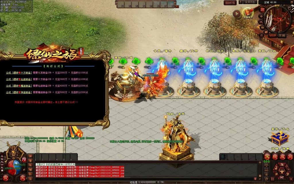 图片[56]-缥缈之旅微变