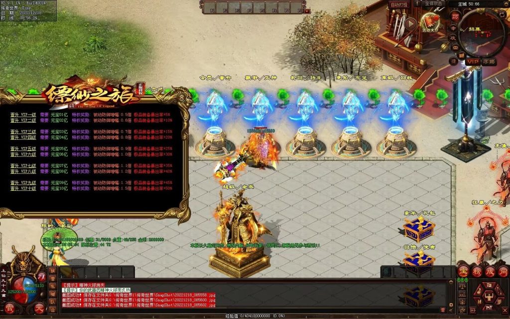 图片[57]-缥缈之旅微变