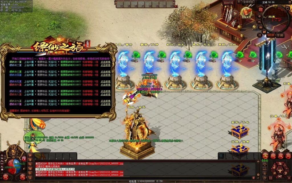 图片[58]-缥缈之旅微变