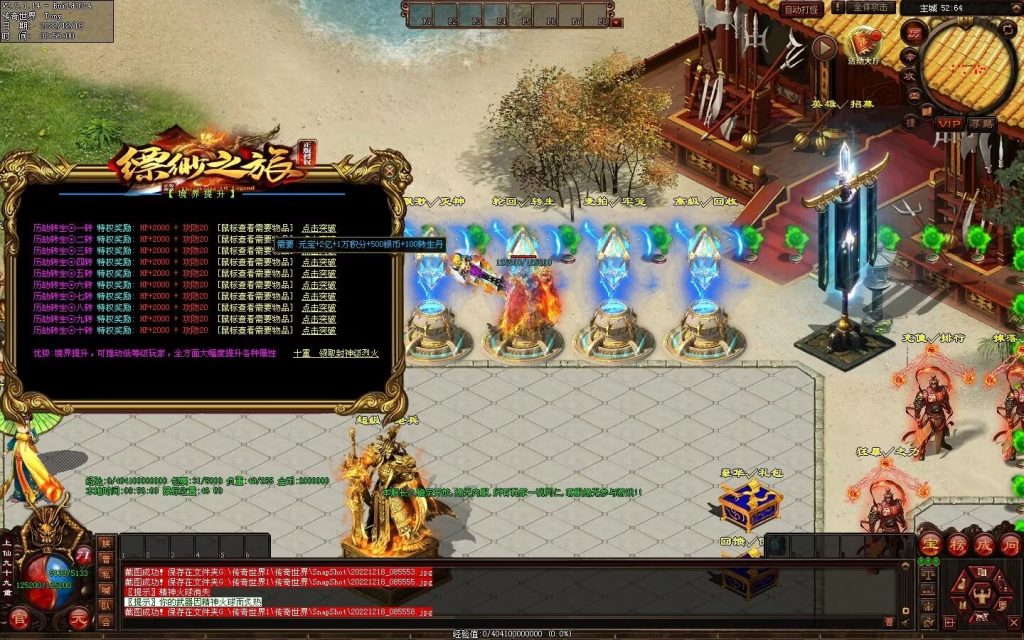 图片[59]-缥缈之旅微变