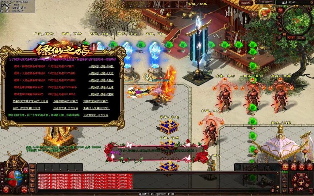 图片[61]-缥缈之旅微变