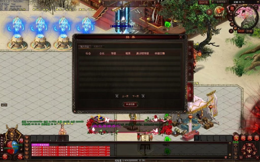 图片[62]-缥缈之旅微变