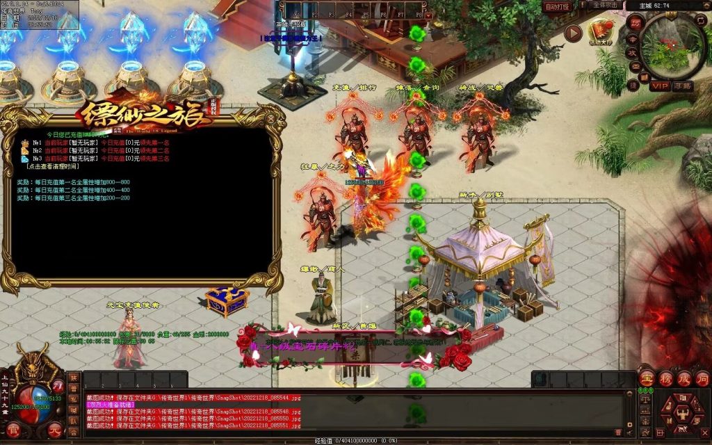 图片[63]-缥缈之旅微变