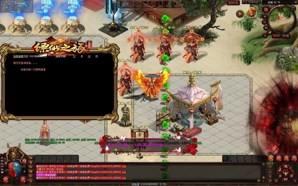 图片[65]-缥缈之旅微变