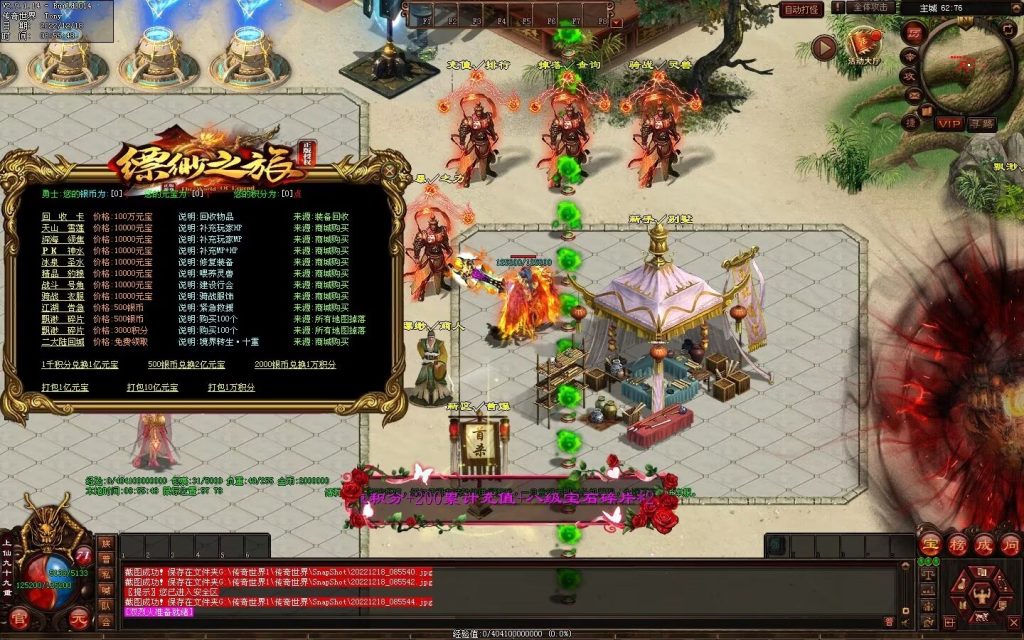 图片[66]-缥缈之旅微变