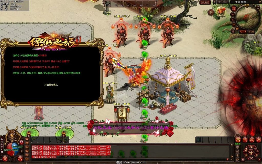 图片[67]-缥缈之旅微变