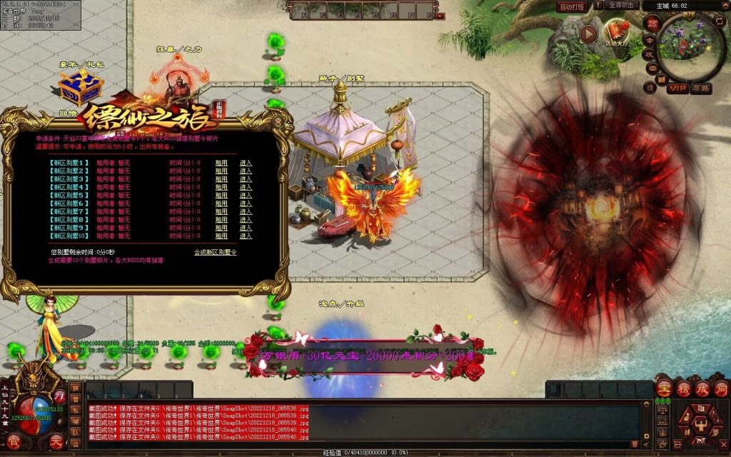 图片[68]-缥缈之旅微变