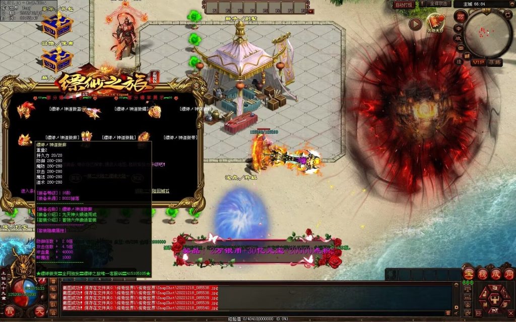 图片[69]-缥缈之旅微变