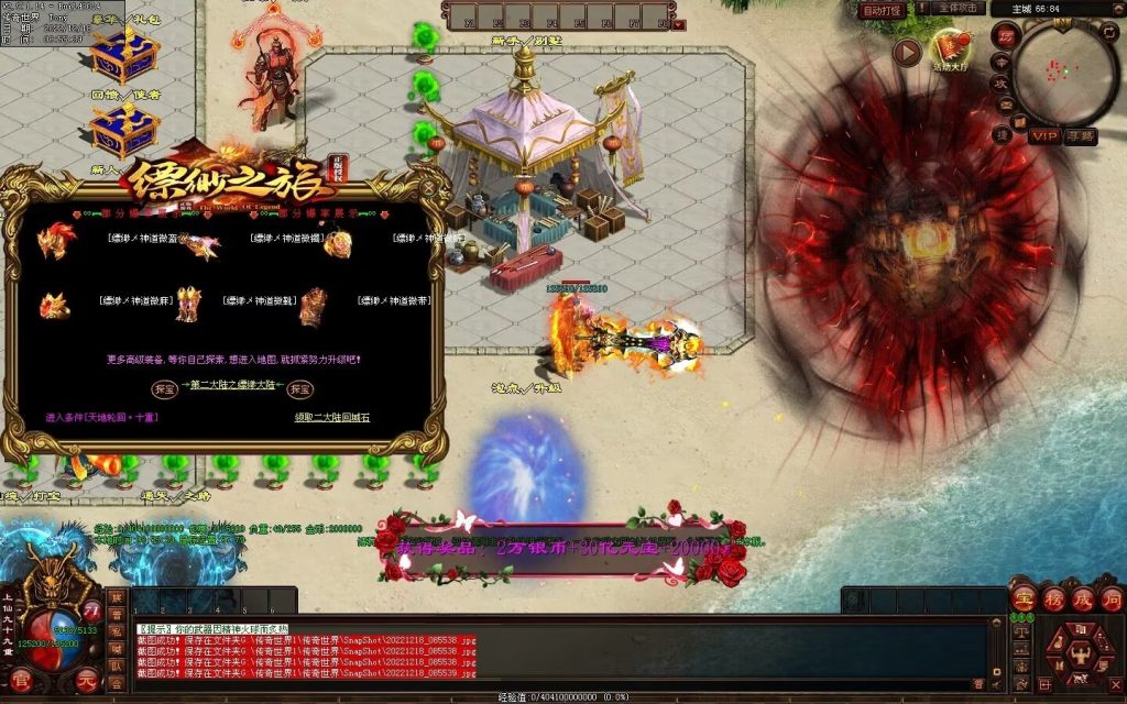 图片[70]-缥缈之旅微变