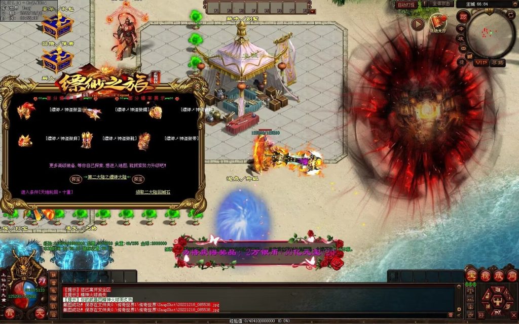 图片[71]-缥缈之旅微变