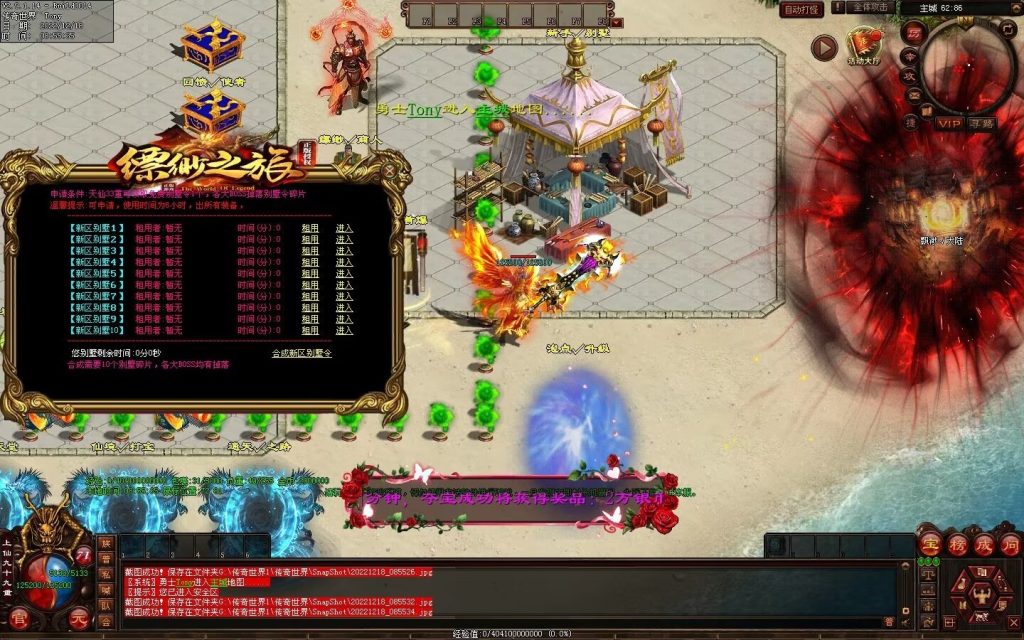 图片[72]-缥缈之旅微变