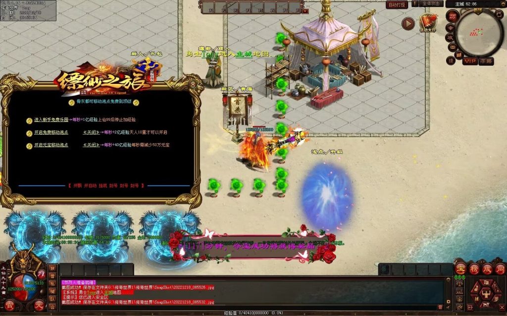 图片[73]-缥缈之旅微变