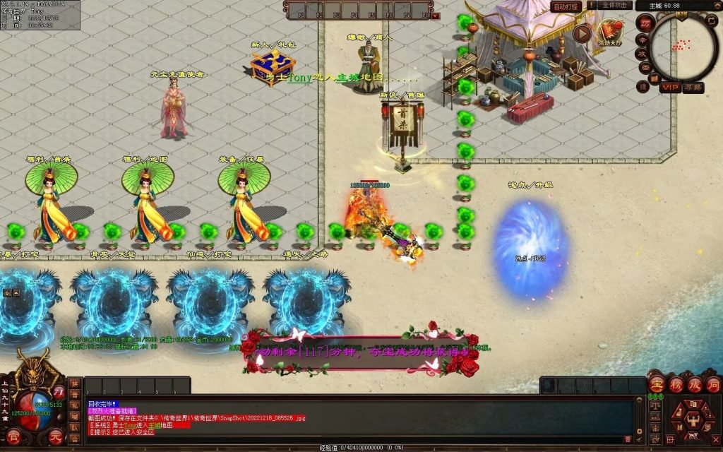 图片[74]-缥缈之旅微变