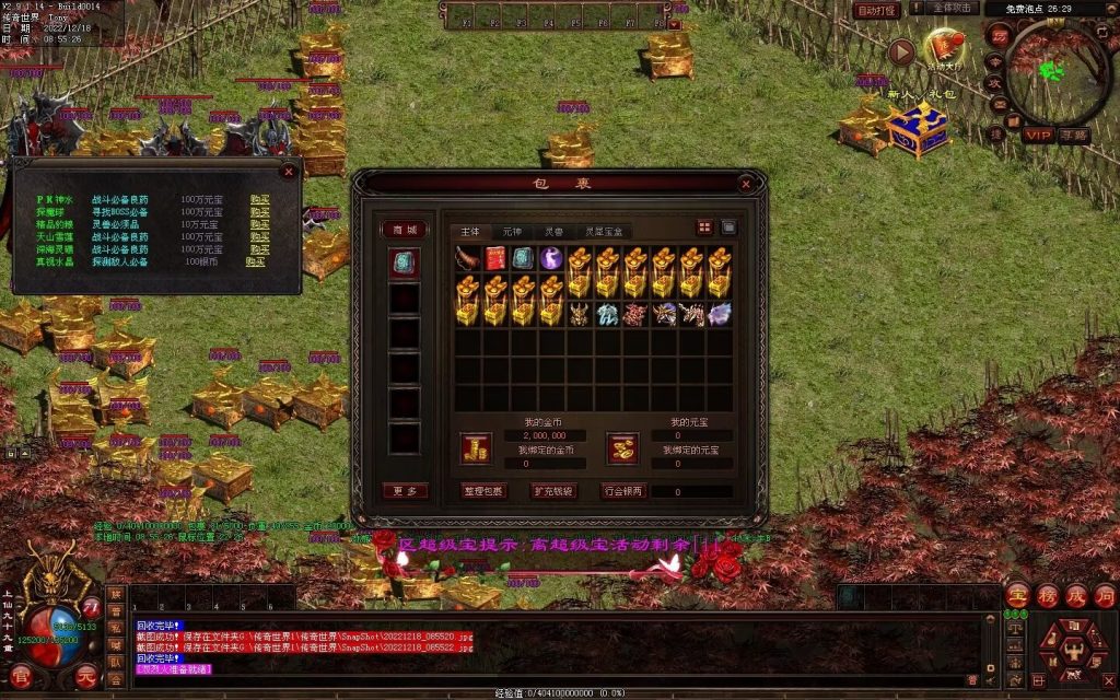 图片[75]-缥缈之旅微变