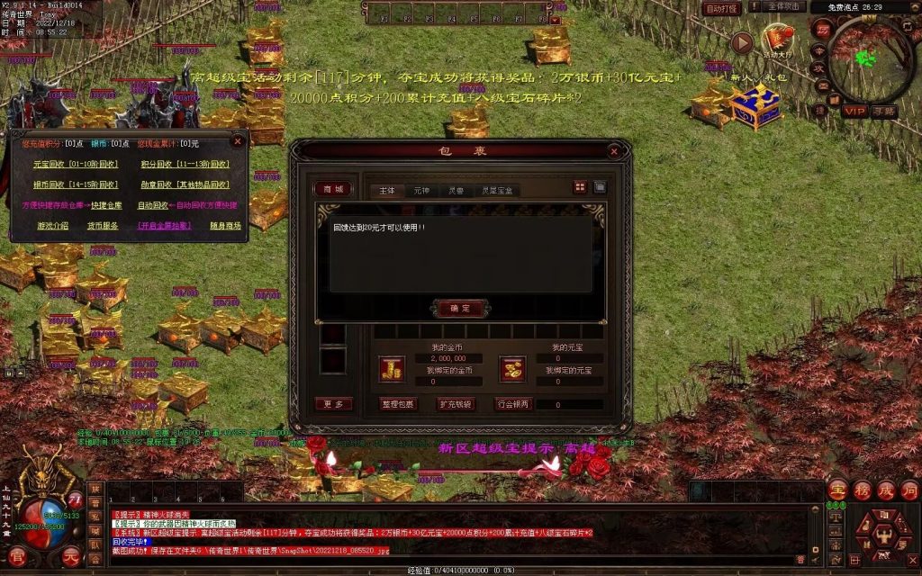 图片[76]-缥缈之旅微变