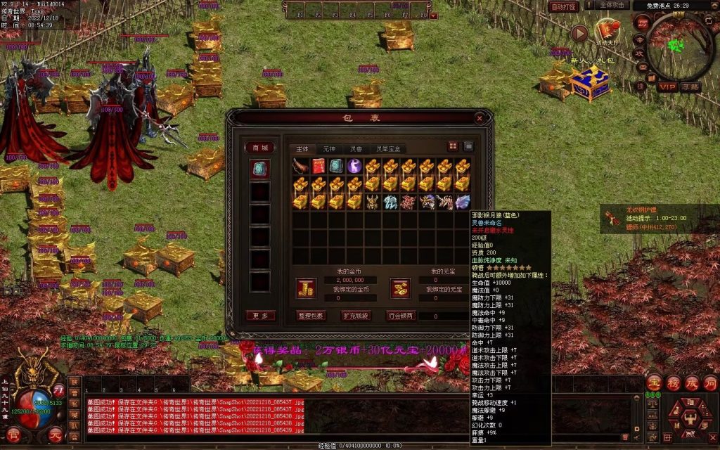 图片[78]-缥缈之旅微变