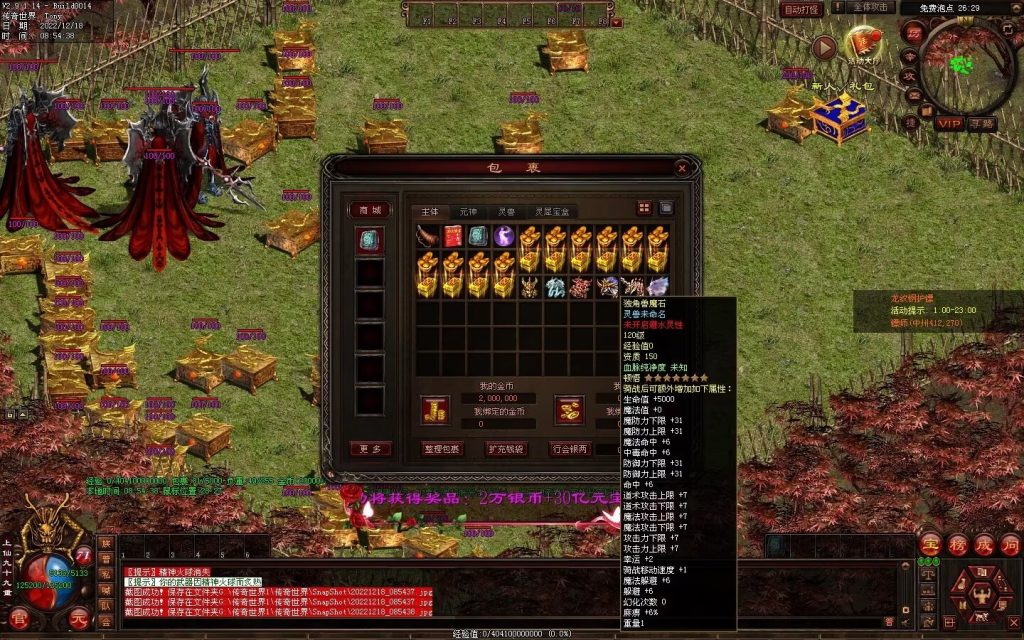 图片[79]-缥缈之旅微变