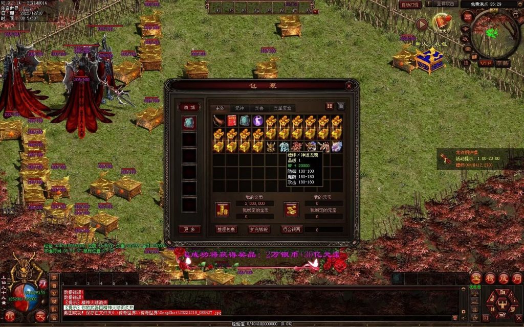 图片[80]-缥缈之旅微变