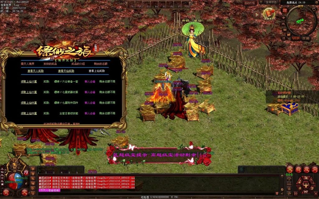 图片[81]-缥缈之旅微变