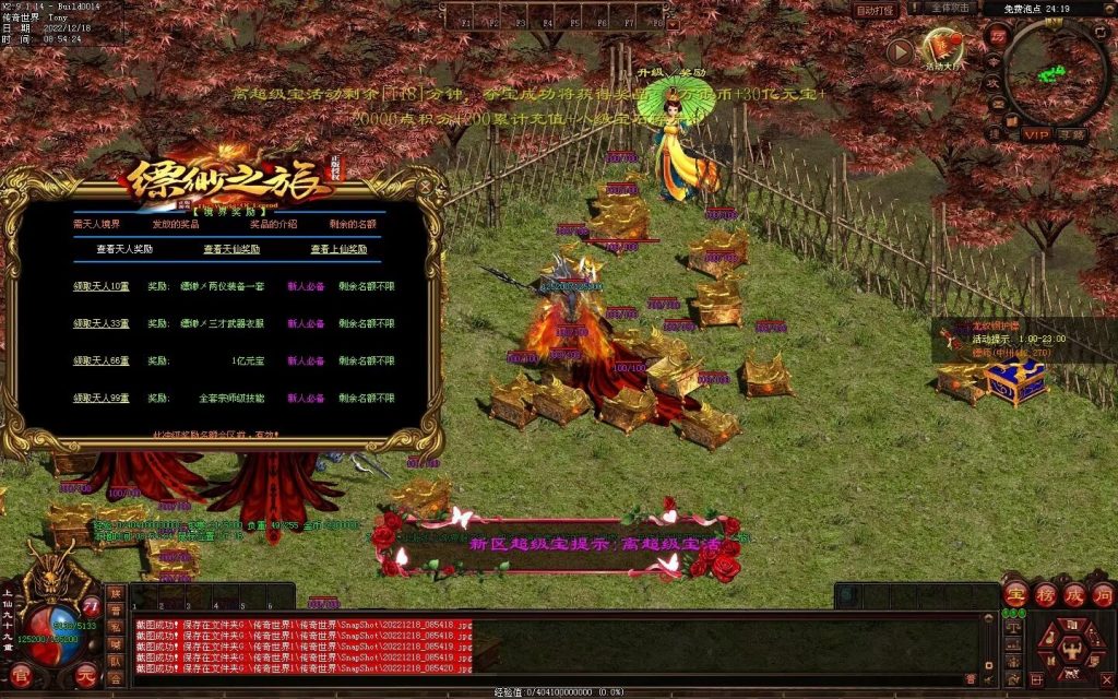 图片[83]-缥缈之旅微变