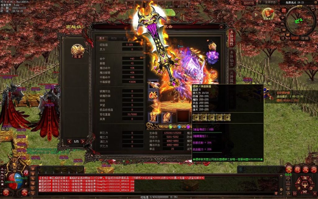 图片[84]-缥缈之旅微变