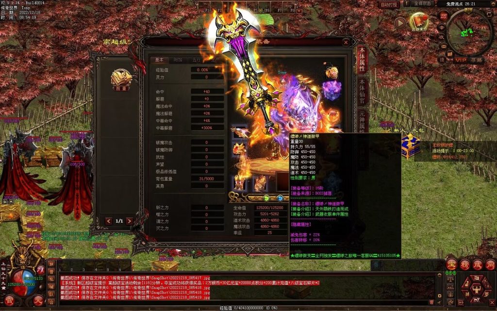 图片[85]-缥缈之旅微变