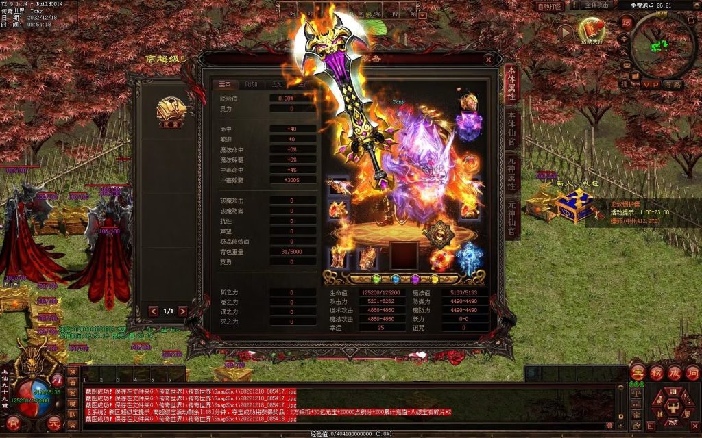 图片[86]-缥缈之旅微变