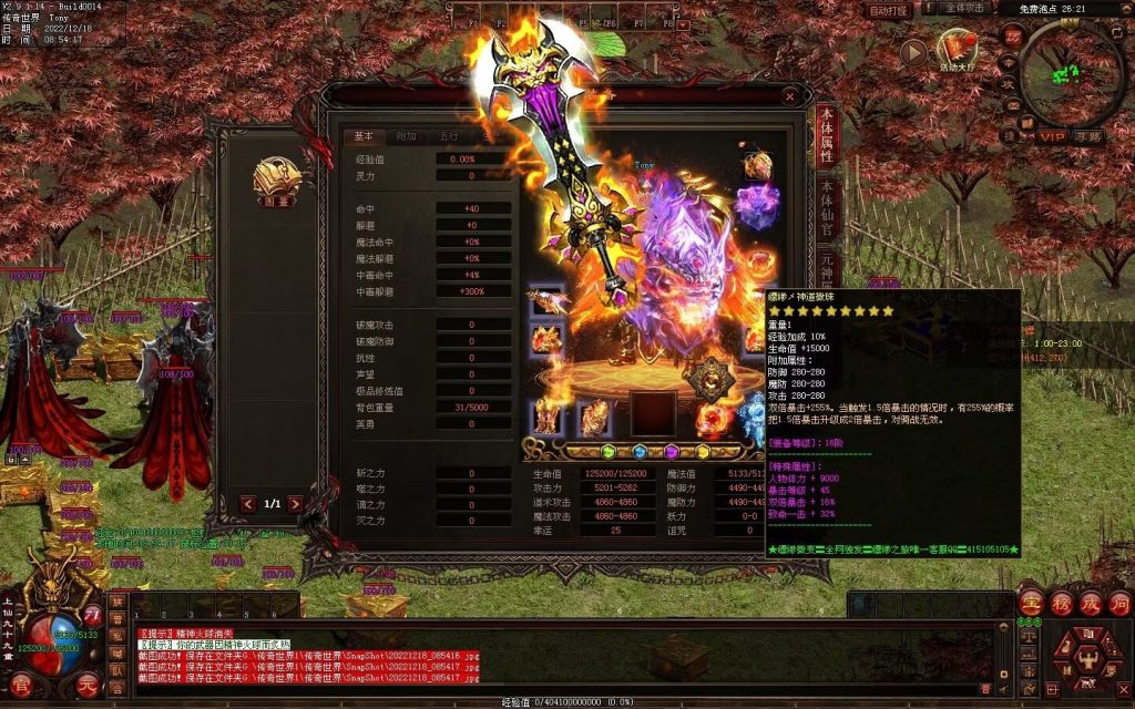 图片[87]-缥缈之旅微变