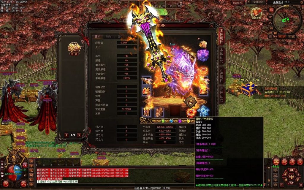 图片[88]-缥缈之旅微变