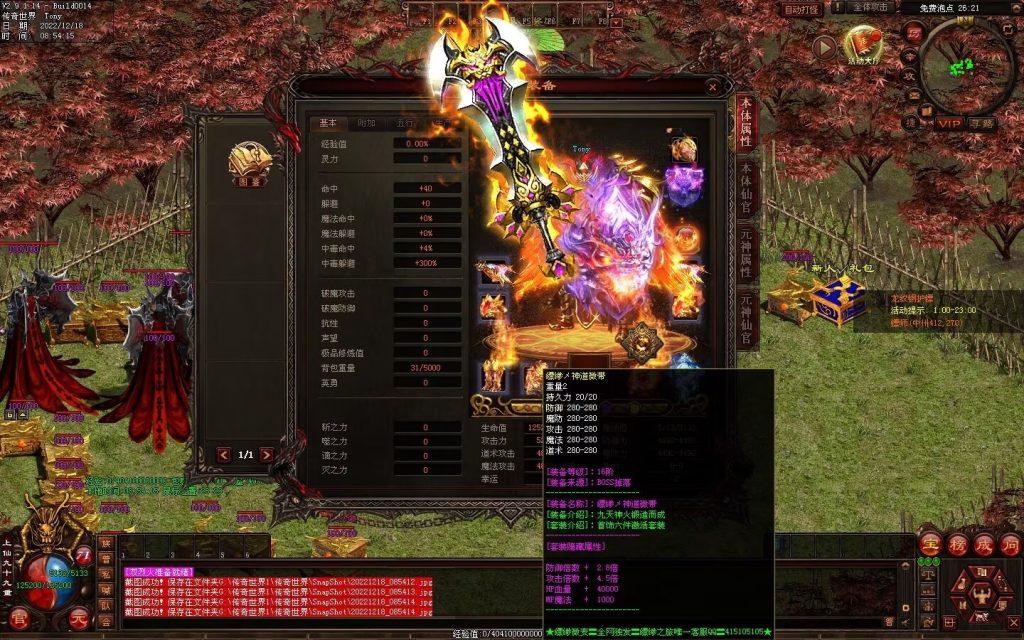 图片[89]-缥缈之旅微变