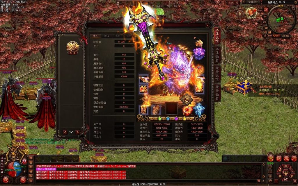 图片[90]-缥缈之旅微变