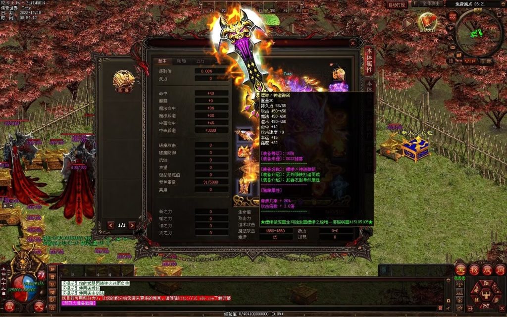 图片[92]-缥缈之旅微变