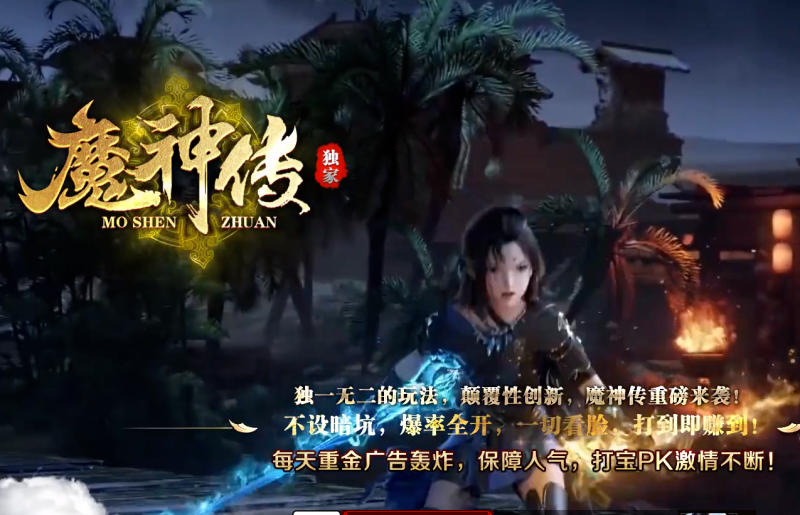 魔神传剧情专属-72魔神-平天游戏工作室|传世版本库|GM版本库