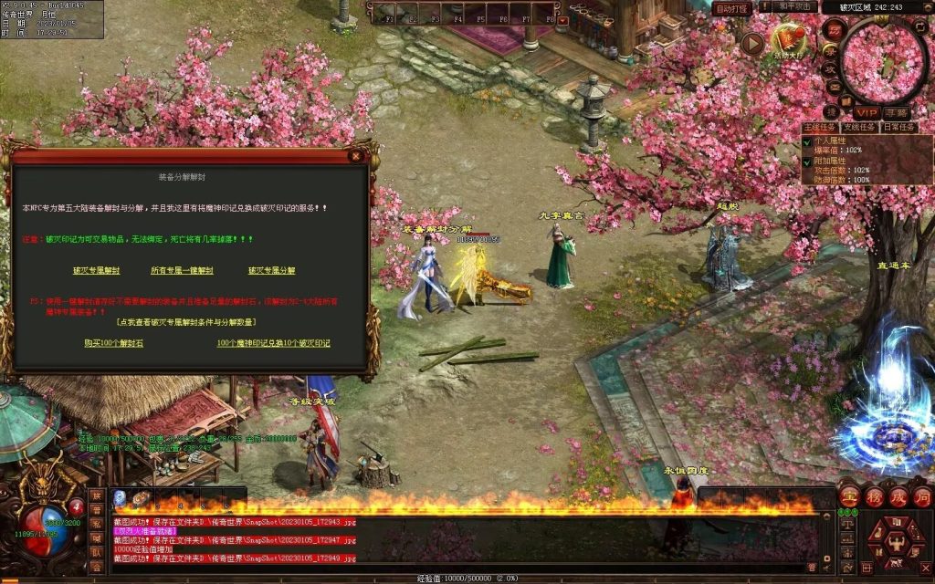 图片[6]-魔神传剧情专属-72魔神