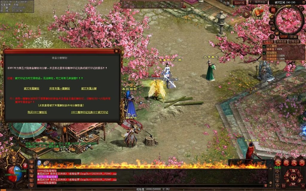 图片[7]-魔神传剧情专属-72魔神