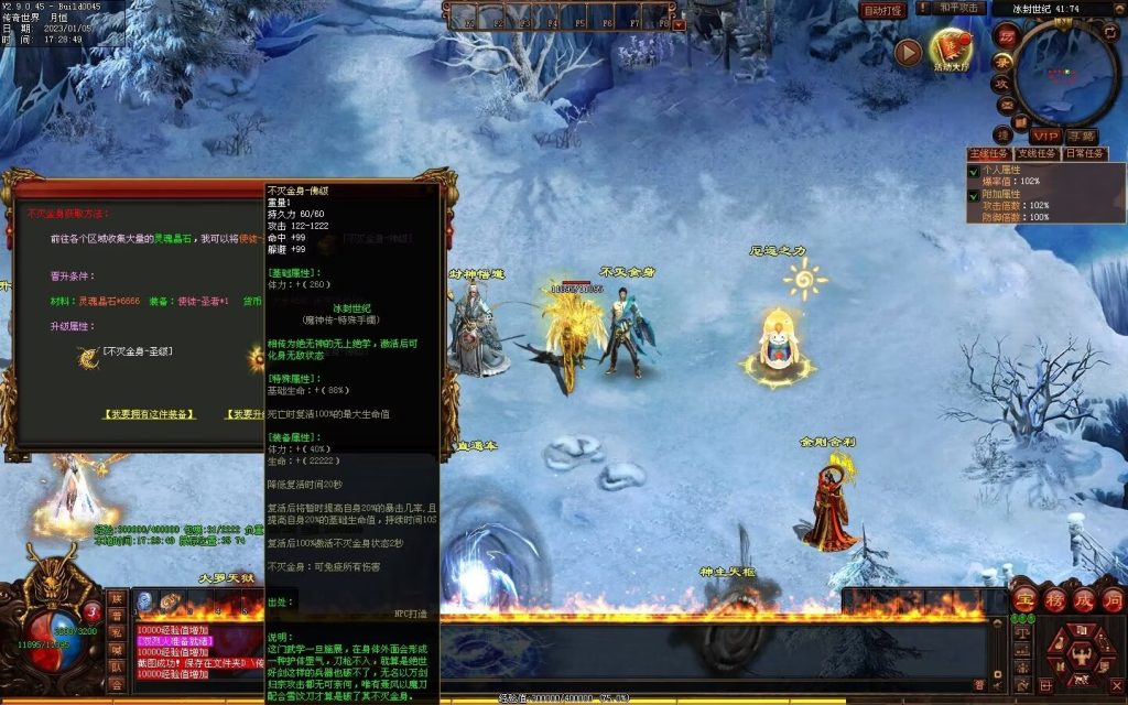 图片[15]-魔神传剧情专属-72魔神