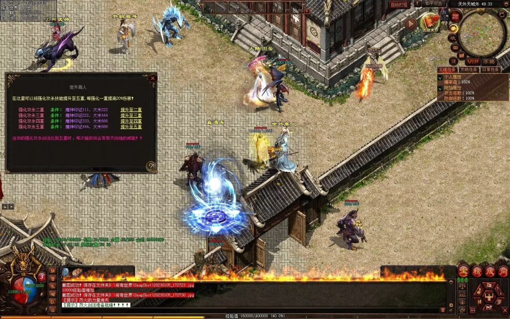 图片[20]-魔神传剧情专属-72魔神