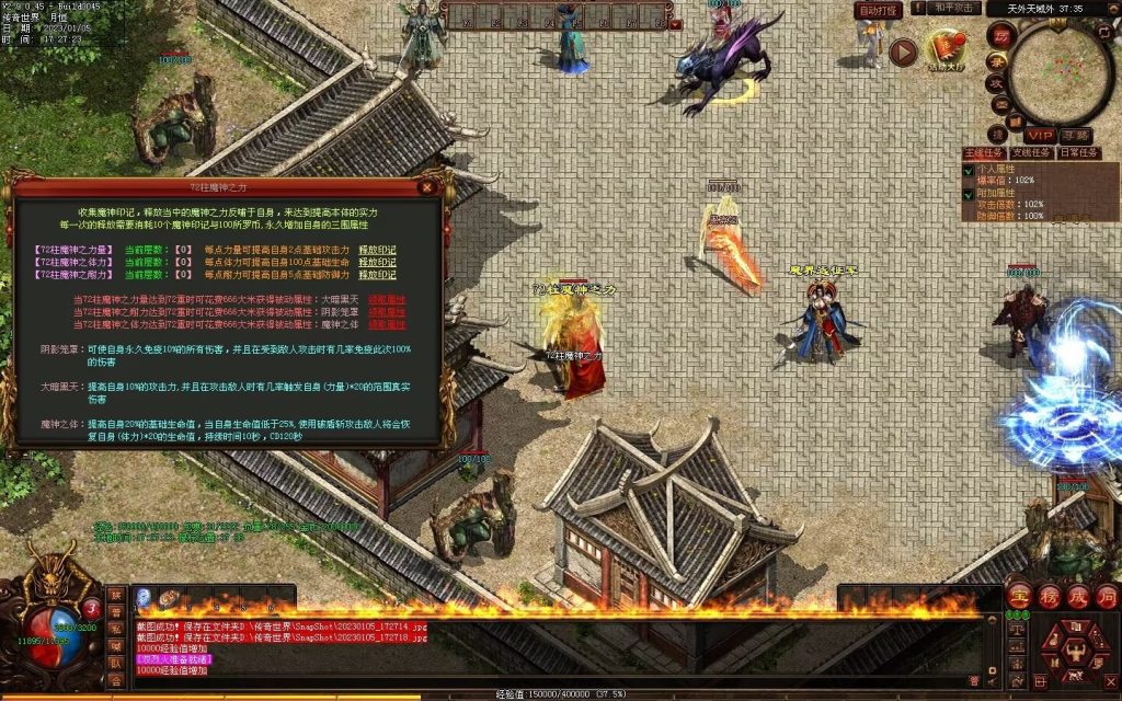 图片[22]-魔神传剧情专属-72魔神