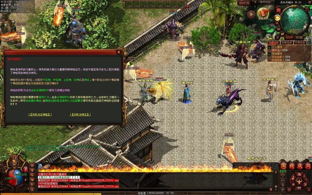 图片[23]-魔神传剧情专属-72魔神