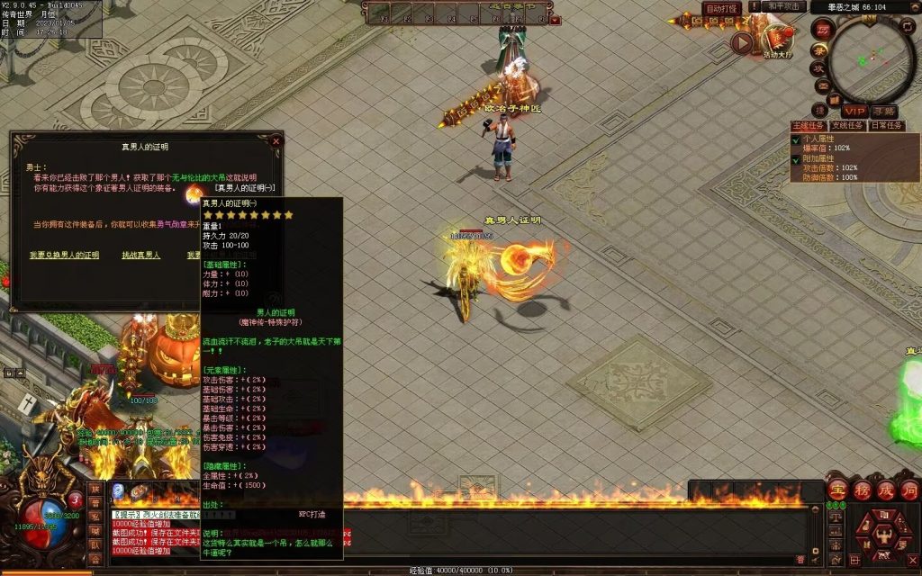 图片[27]-魔神传剧情专属-72魔神