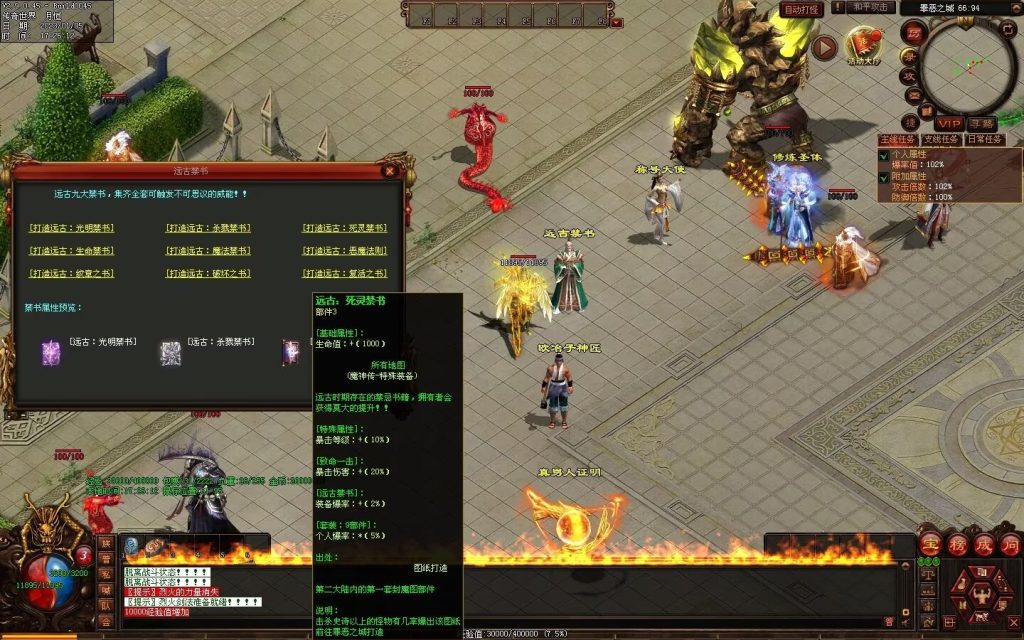 图片[29]-魔神传剧情专属-72魔神