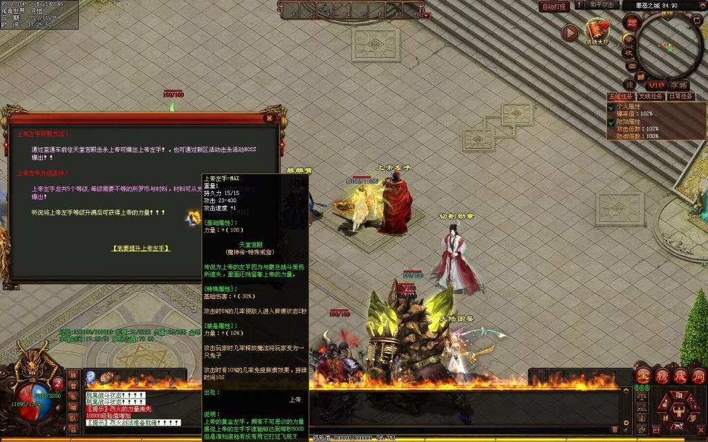 图片[33]-魔神传剧情专属-72魔神