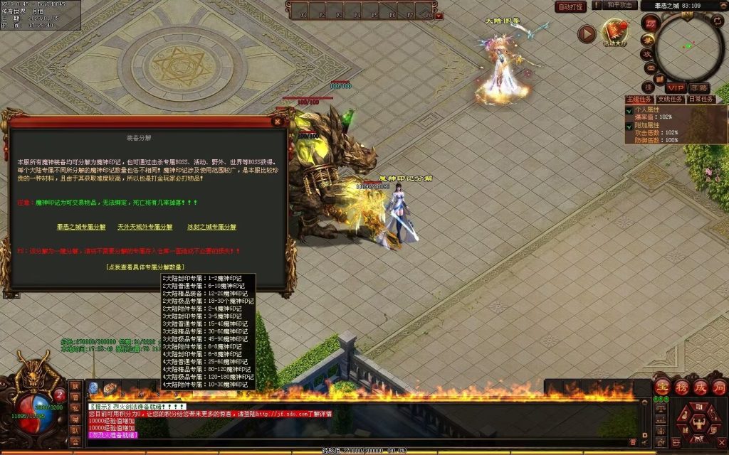 图片[35]-魔神传剧情专属-72魔神