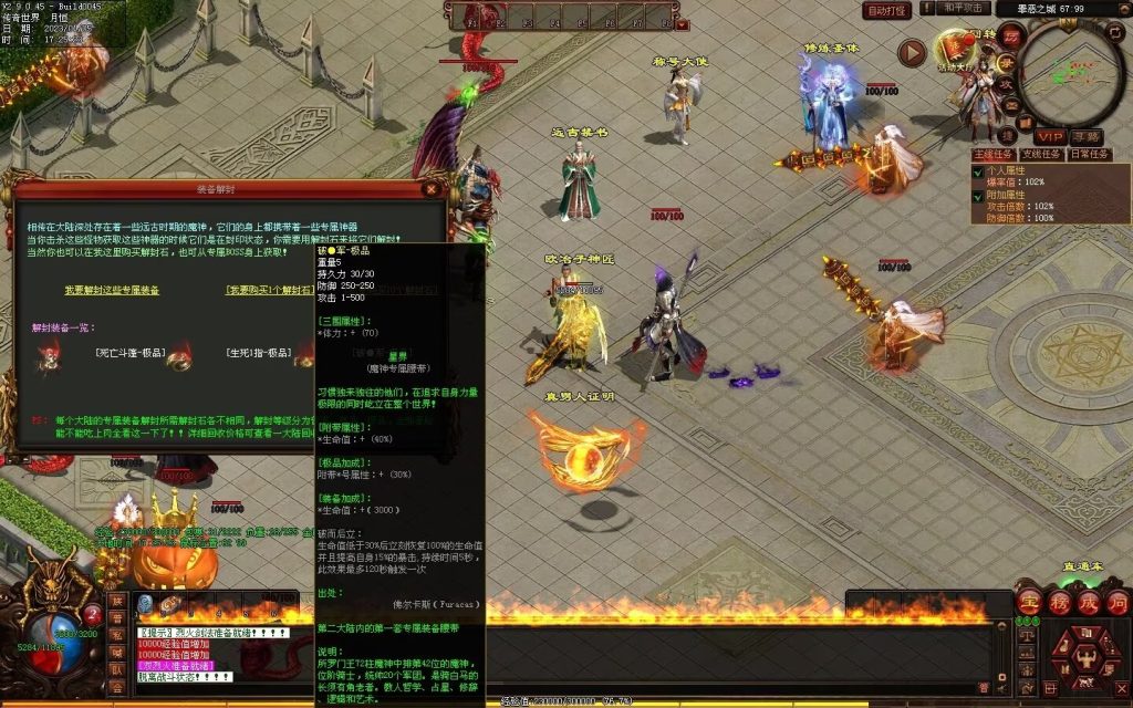 图片[36]-魔神传剧情专属-72魔神