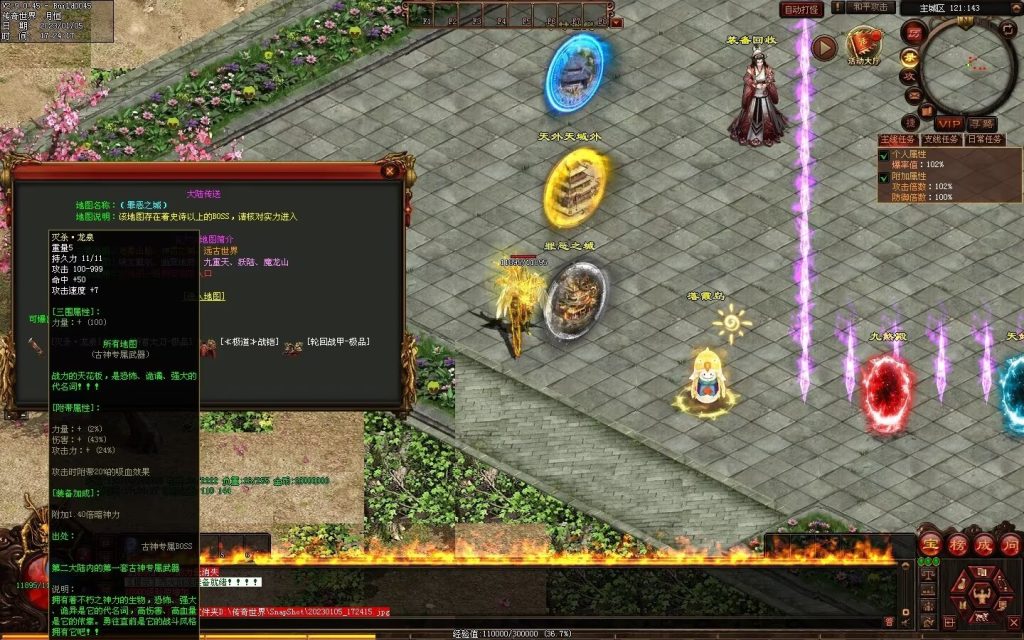 图片[37]-魔神传剧情专属-72魔神