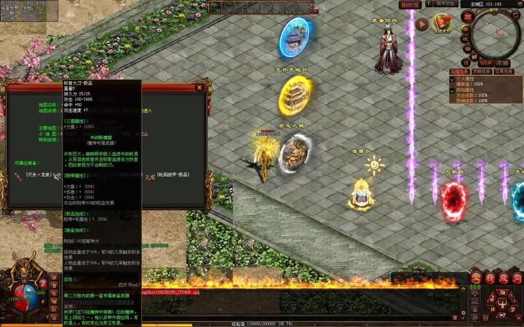 图片[38]-魔神传剧情专属-72魔神