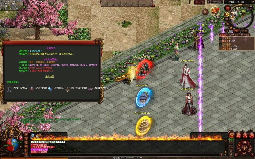 图片[42]-魔神传剧情专属-72魔神