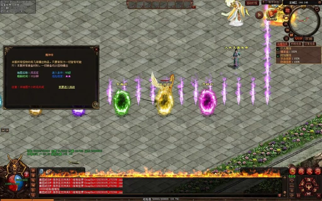 图片[43]-魔神传剧情专属-72魔神