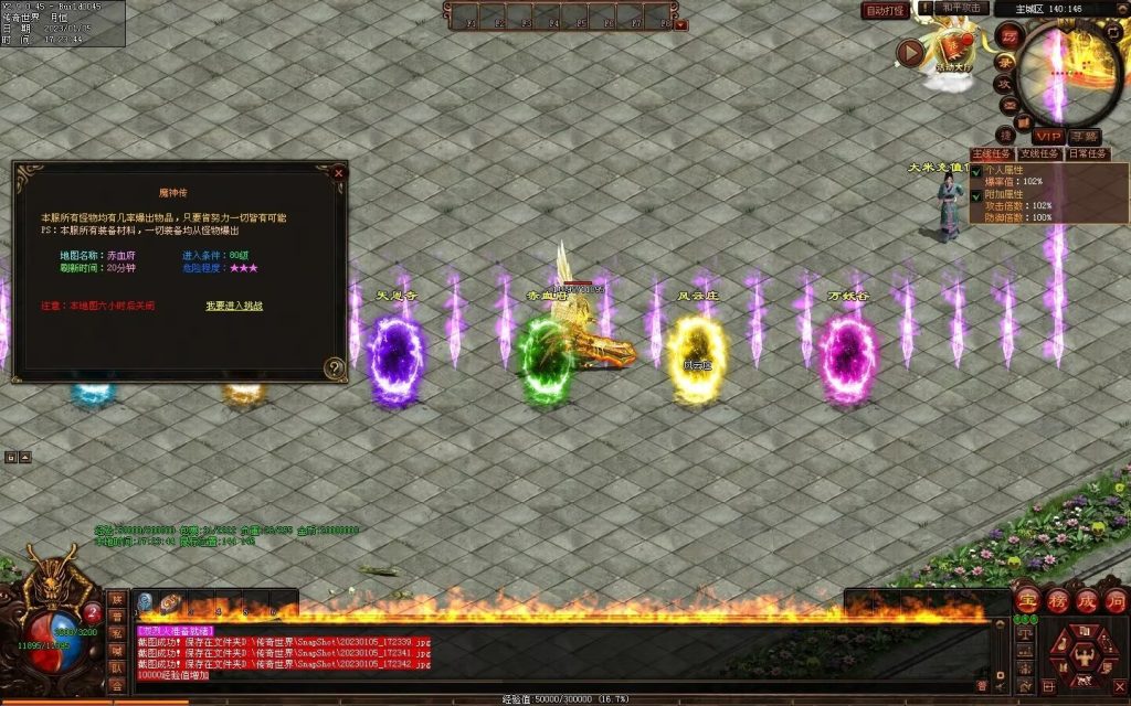 图片[44]-魔神传剧情专属-72魔神