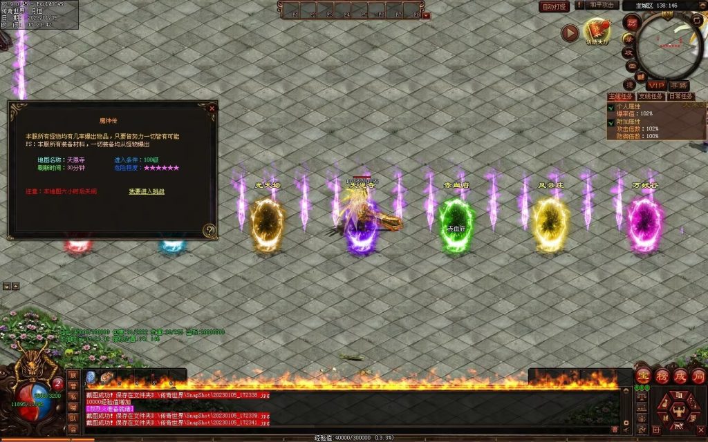 图片[45]-魔神传剧情专属-72魔神